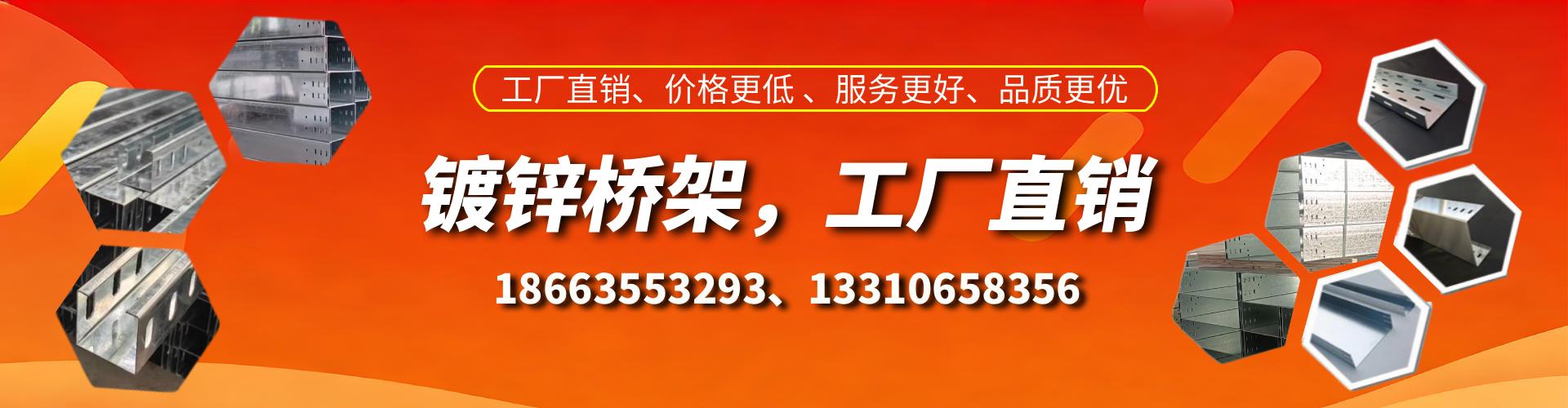 秦皇岛镀锌桥架厂家